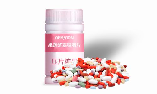 片劑、粉劑酵素產(chǎn)品加工方案及價(jià)格