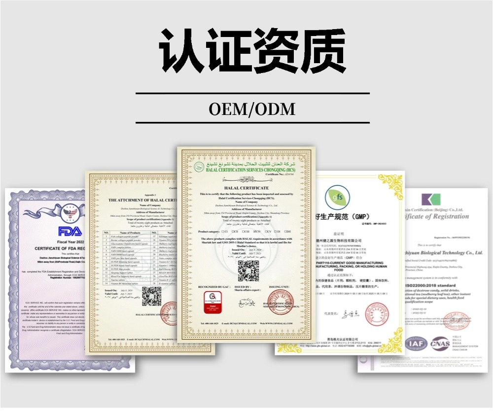 工廠資質(zhì)