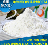 藜麥粉代加工優(yōu)質(zhì)營(yíng)養(yǎng)源藜麥OEM 山東GMP、SC生產(chǎn)廠家