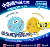 益生菌幫您實現(xiàn)健康夢想，德州健之源