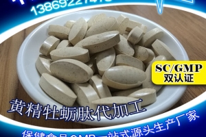 威?？到∫簧S精牡蠣肽片加工案例_德州健之源