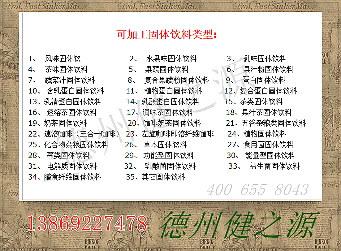  SC食品級(jí)原料，指的是國(guó)家認(rèn)可的藥食同源以及普通食品。