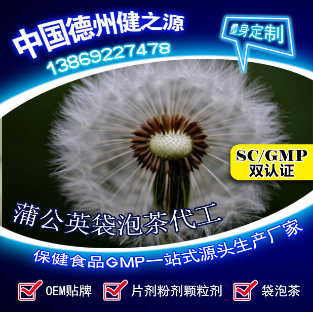 蒲公英茶，今天您喝了嗎？