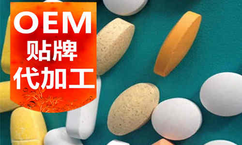 選擇保健品代加工廠(chǎng)家的量?jī)蓚€(gè)誤區(qū)-德州健之源