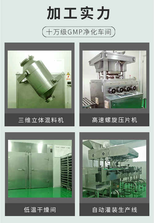 山東保健食品oem貼牌代加工廠(chǎng)-德州健之源